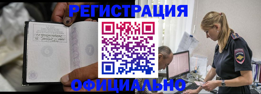 прописка в Шатуре