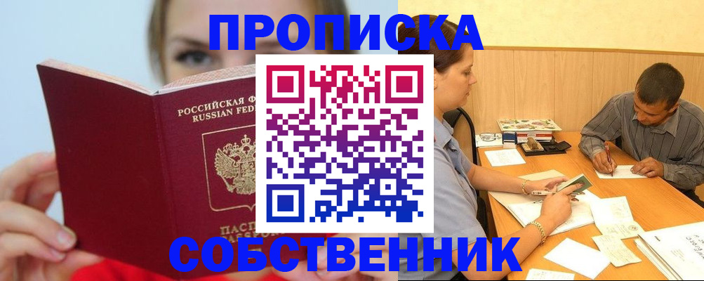 прописка поиск в Шатуре