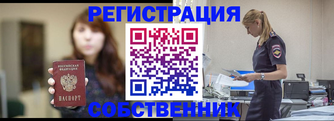 прописка для кредита в Шатуре