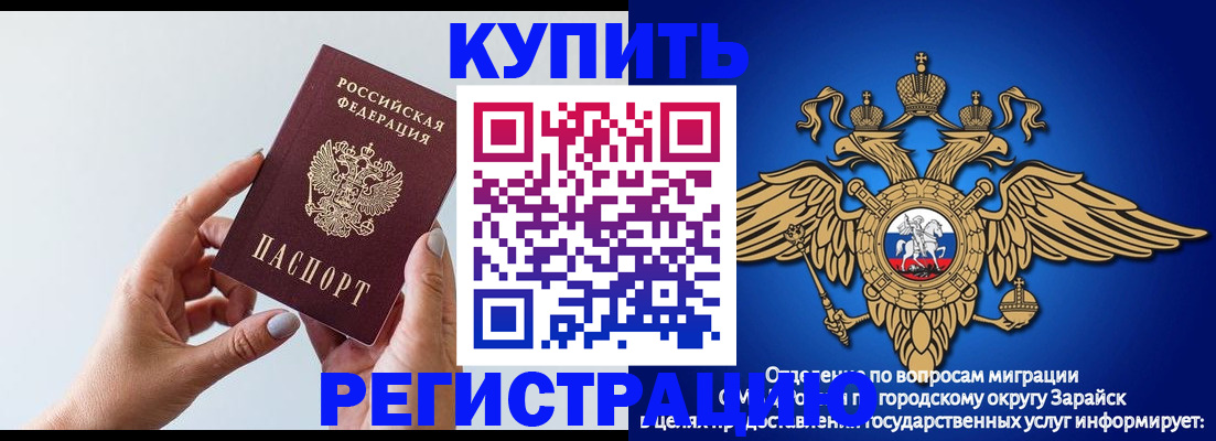 временная регистрация собственник в Шатуре