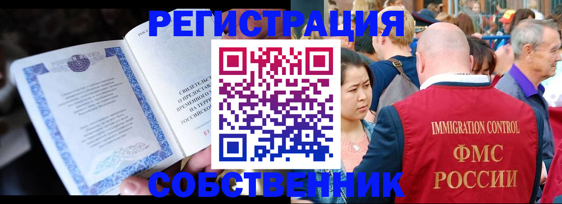 временная регистрация для всех в Шатуре